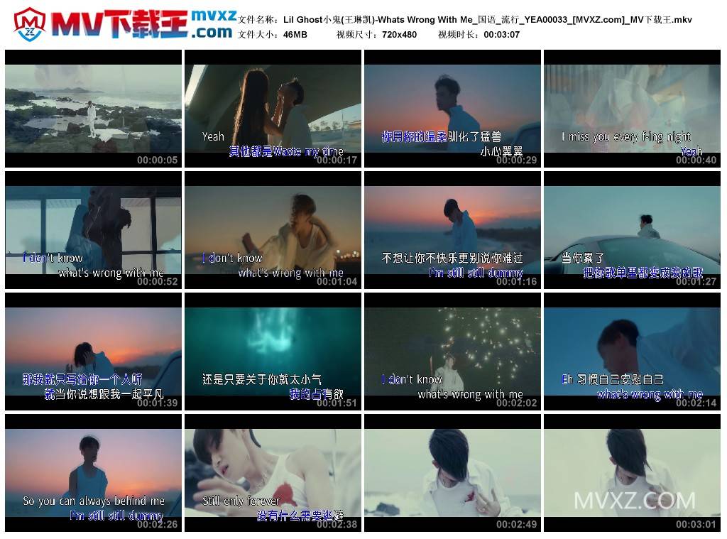 Lil Ghost小鬼(王琳凯)-Whats Wrong With Me_国语_流行_YEA00033